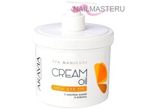 Крем для рук Cream Oil с маслом кокоса и манго, ARAVIA Professional (550 мл)