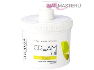 Крем для рук Cream Oil с маслом макадамии и карите, ARAVIA Professional (550 мл)
